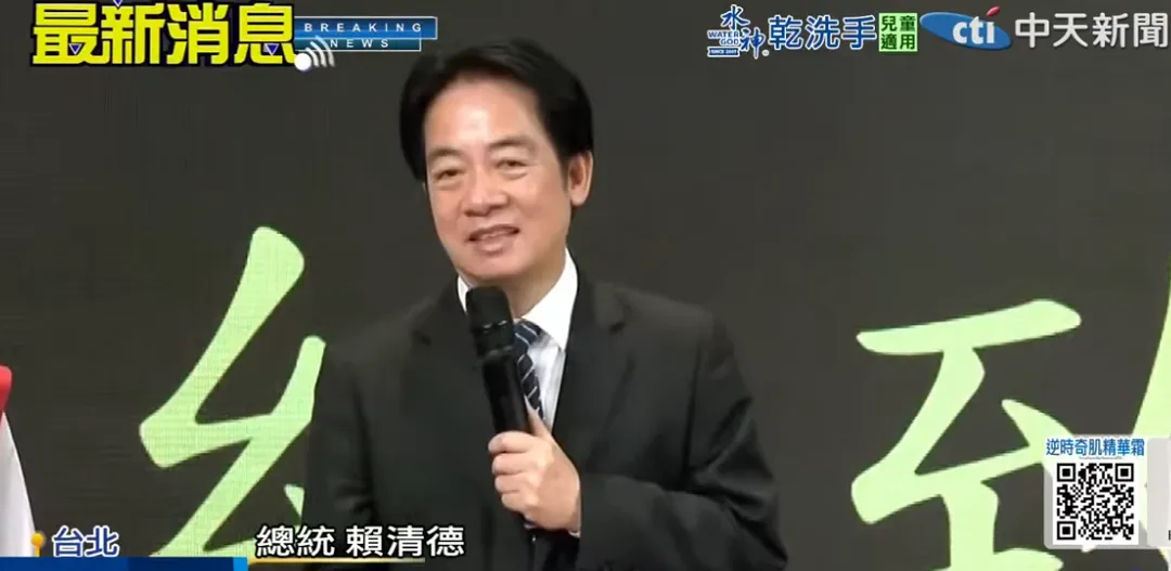 賴清德。（圖／中天新聞）