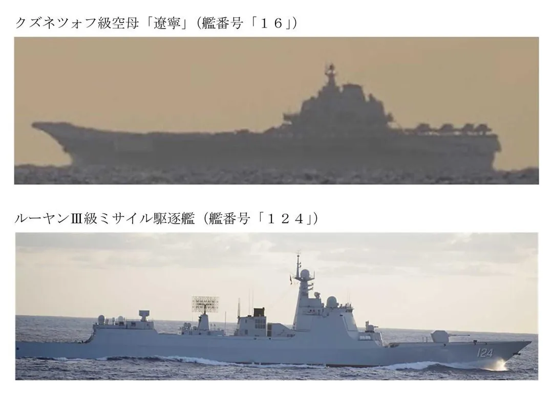 日本拍攝的大陸遼寧號航艦(上)、開封號驅逐艦。(圖/防衛省)