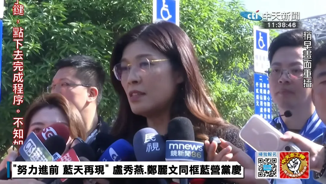 國民黨主席鄭麗文。（圖／中天新聞）