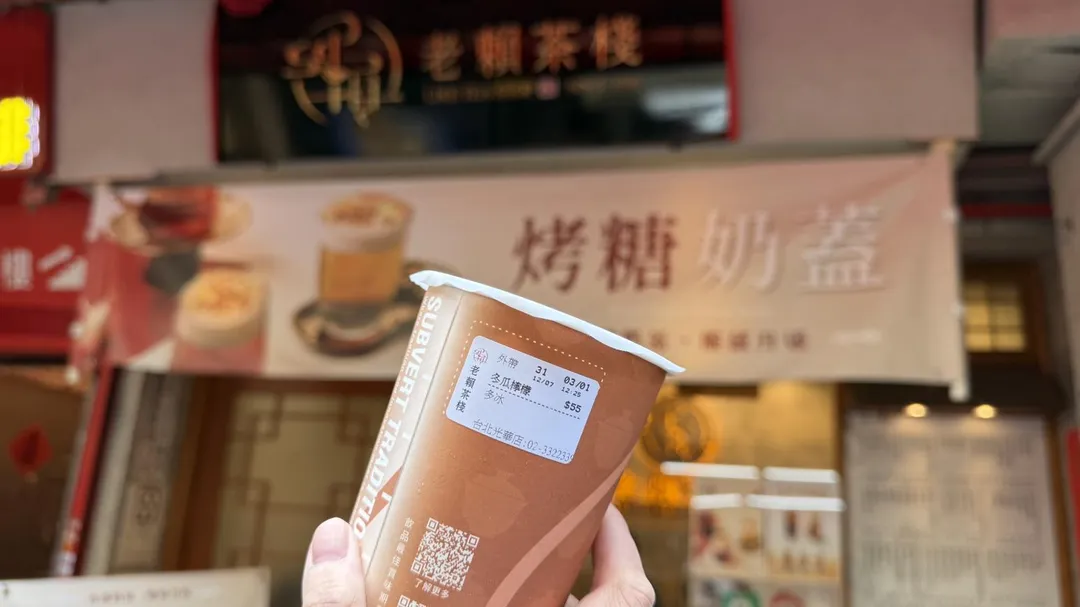 老賴茶棧7日證實,張員瑛喝的是他們家的冬瓜檸檬。(圖/老賴茶棧 提供)