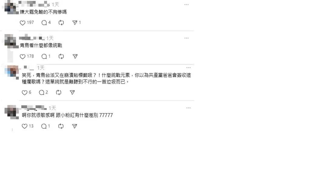 網友狠嗆青鳥。（圖／擷取自Threads）