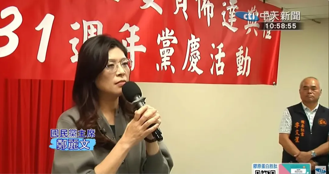 國民黨主席鄭麗文。（資料照／中天新聞）