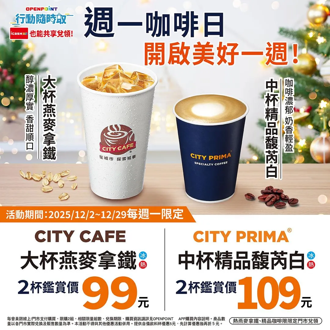 週一咖啡日。（圖／翻攝自臉書）