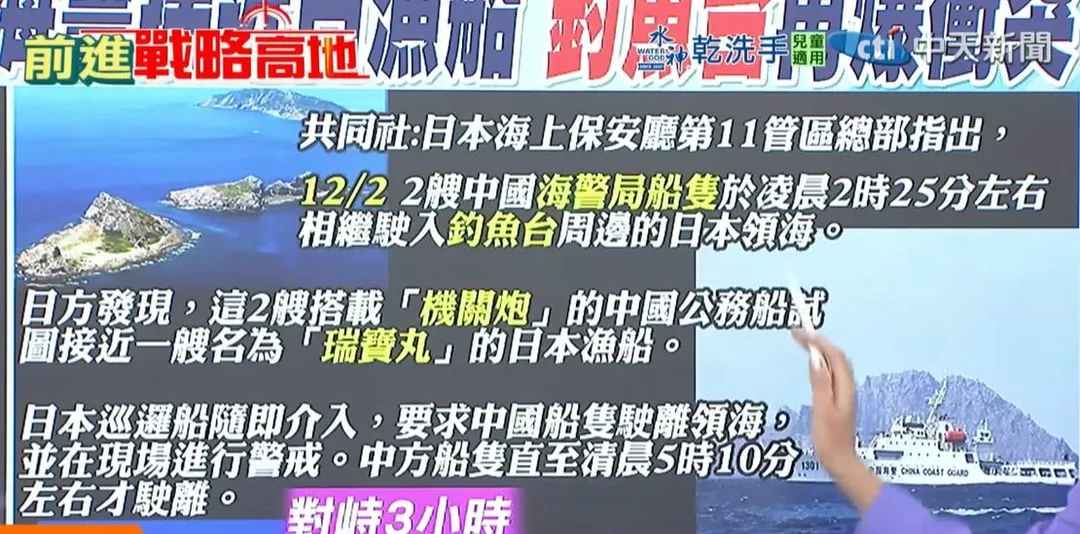 中天政論節目前進戰略高地。（中天新聞）