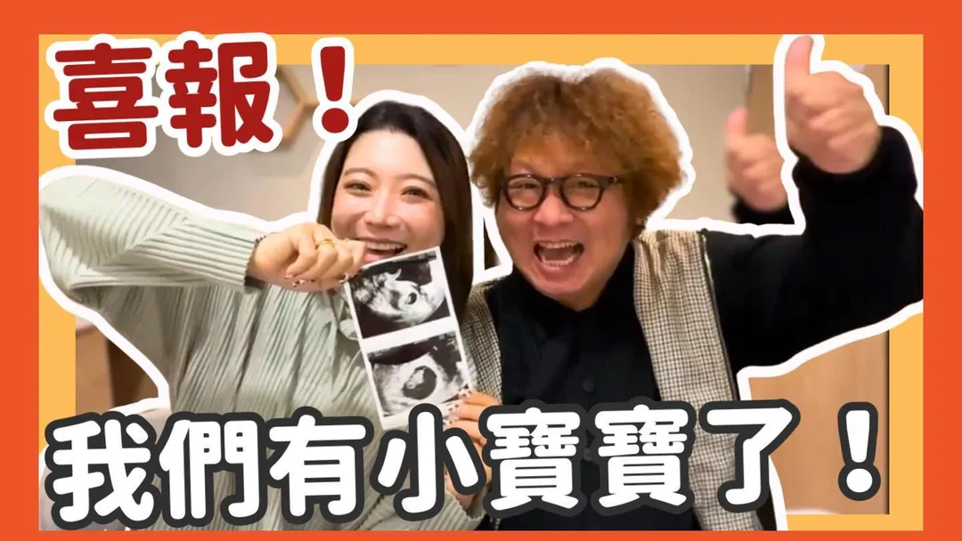 納豆和依依8日在社交媒體上分享了懷孕喜訊。（圖／翻攝納豆臉書）