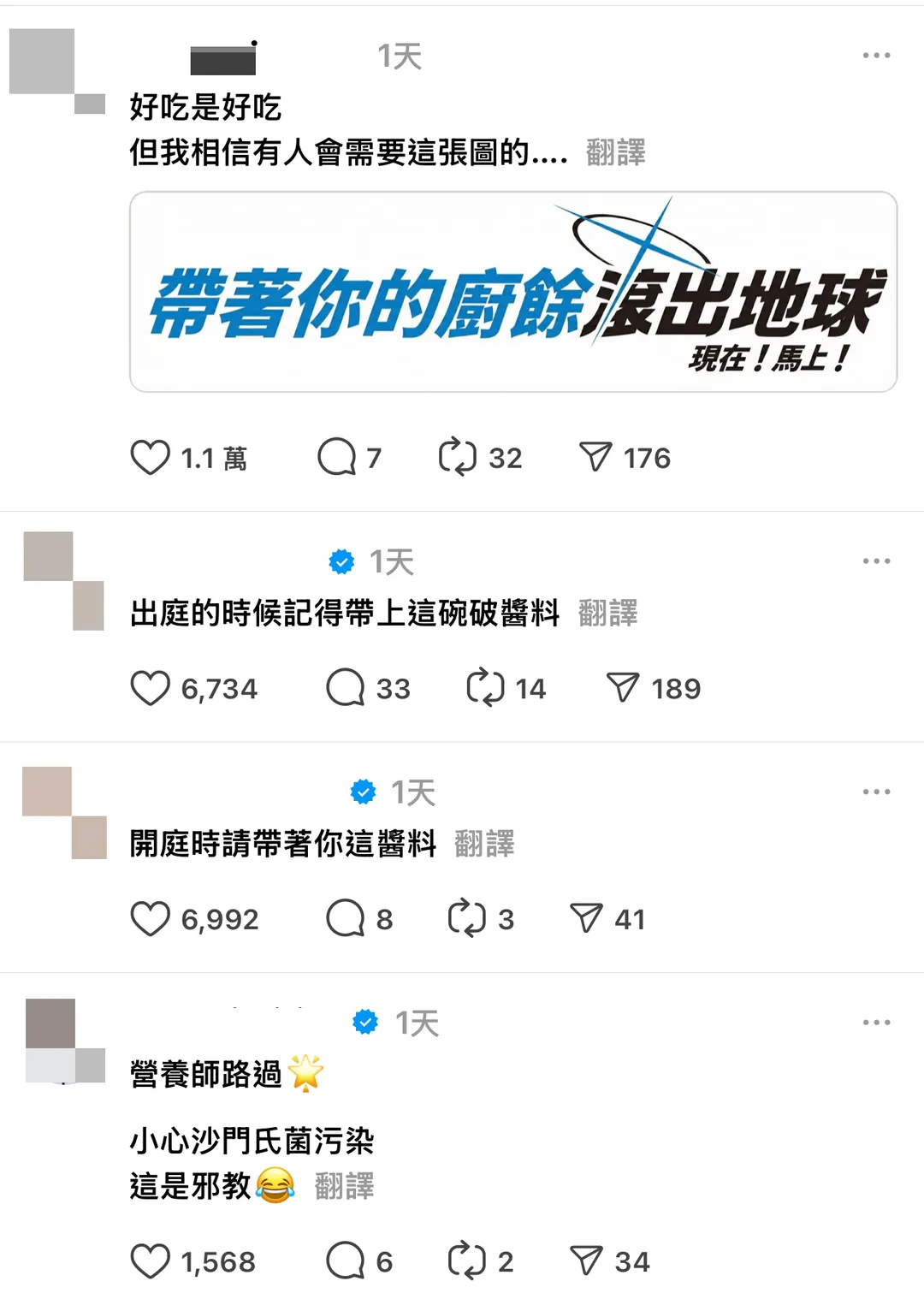 試吃的網友反應相當有趣，也有營養師提出警告，認為容易感染沙門氏菌。（圖／eat_164@Threads）