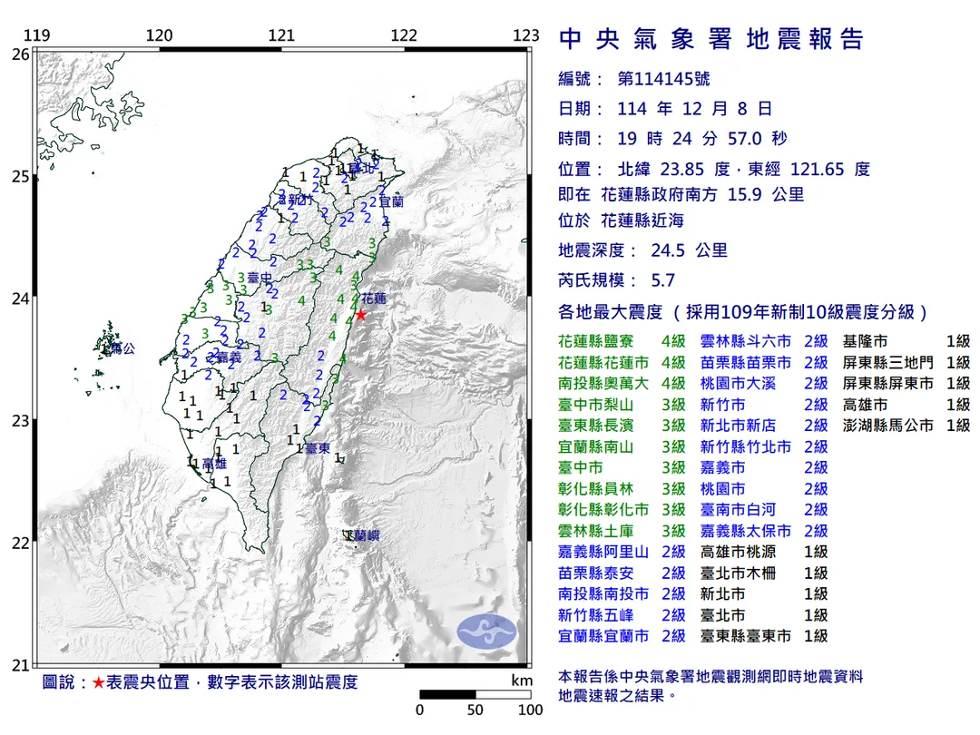 8日晚間發生規模5.7極淺層地震。（圖／氣象署）
