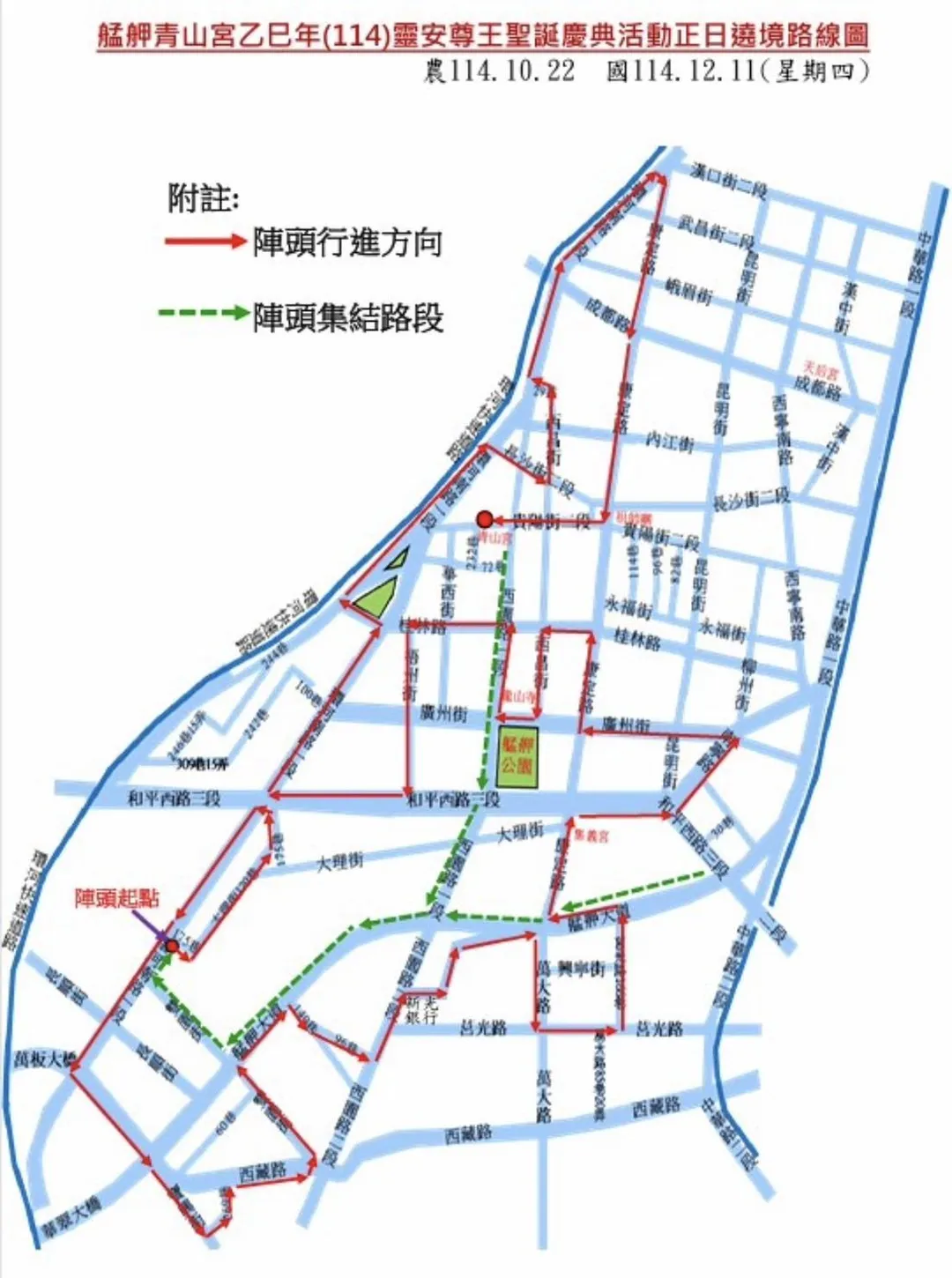 12/11青山宮夜巡暗訪路線圖。（圖／警方提供）
