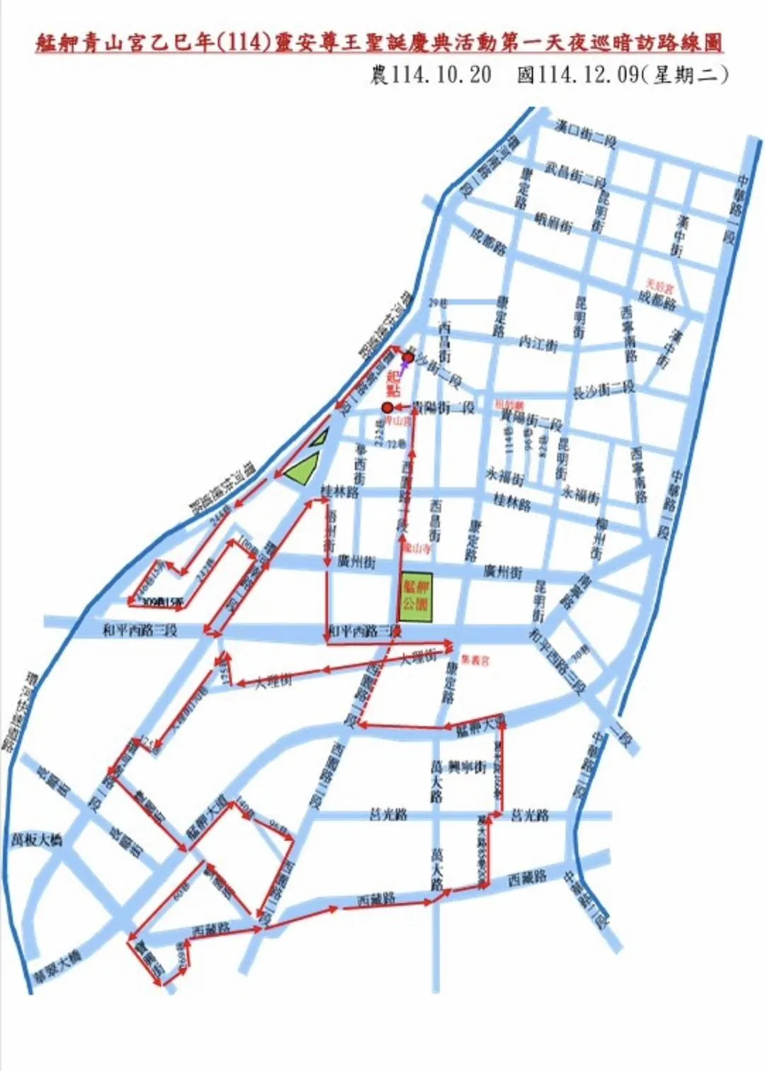 12/9青山宮夜巡暗訪路線圖。（圖／警方提供）