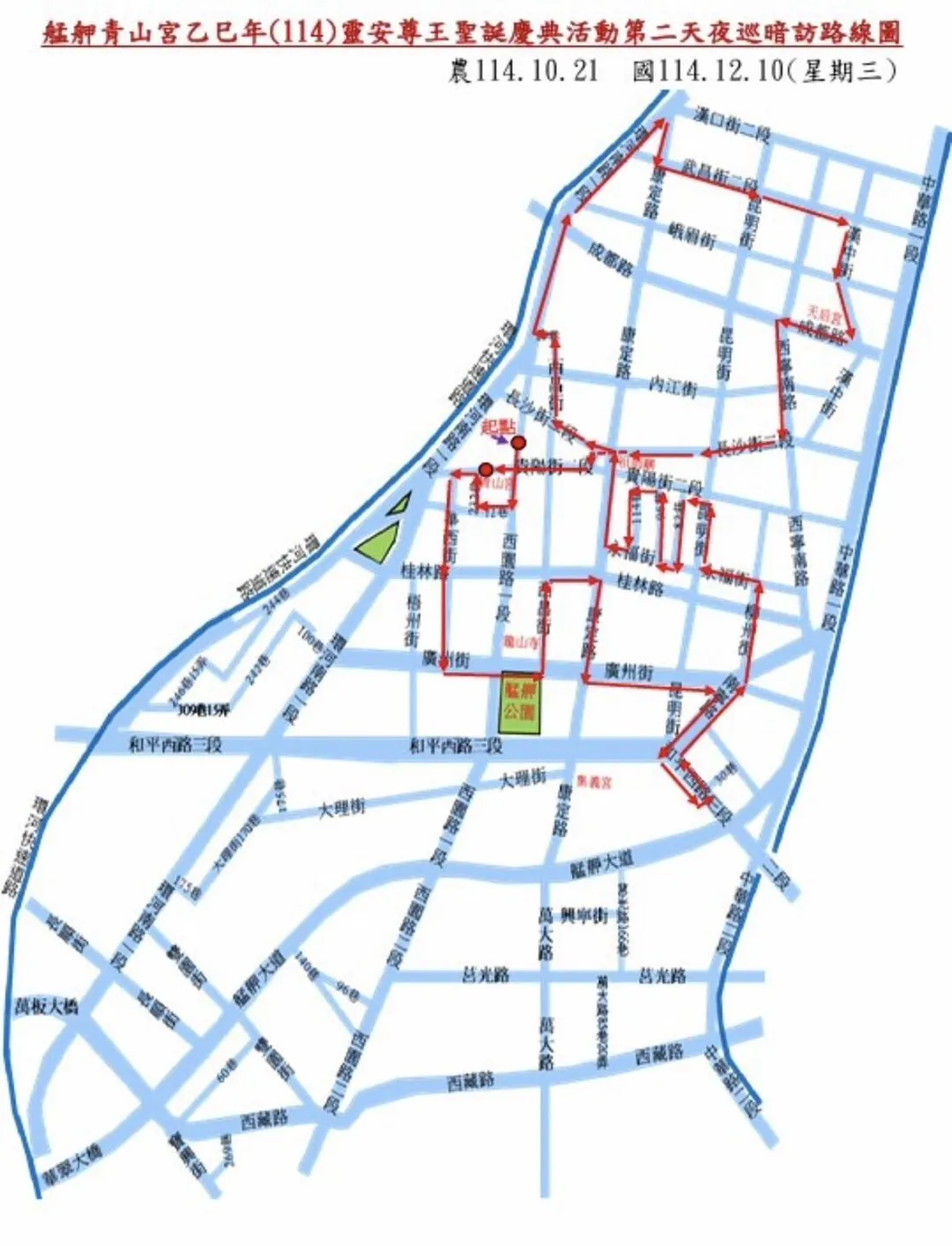 12/10青山宮夜巡暗訪路線圖。（圖／警方提供）