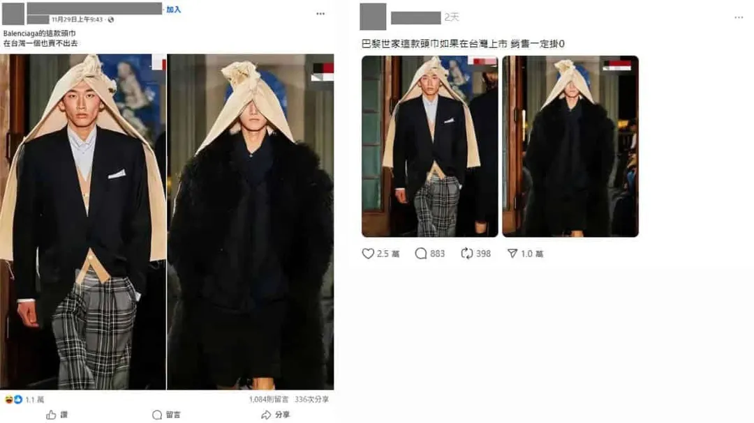 查核中心澄清網傳「走秀頭巾照」非巴黎世家設計。（圖／翻攝自台灣事實查核中心官網）