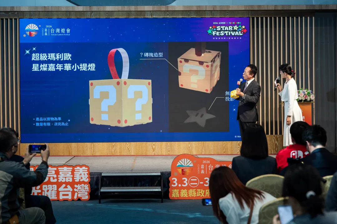 「2026台灣燈會×超級瑪利歐・星燦嘉年華」專區以「超級瑪利歐」為主題。（圖／嘉義縣文化觀光局）