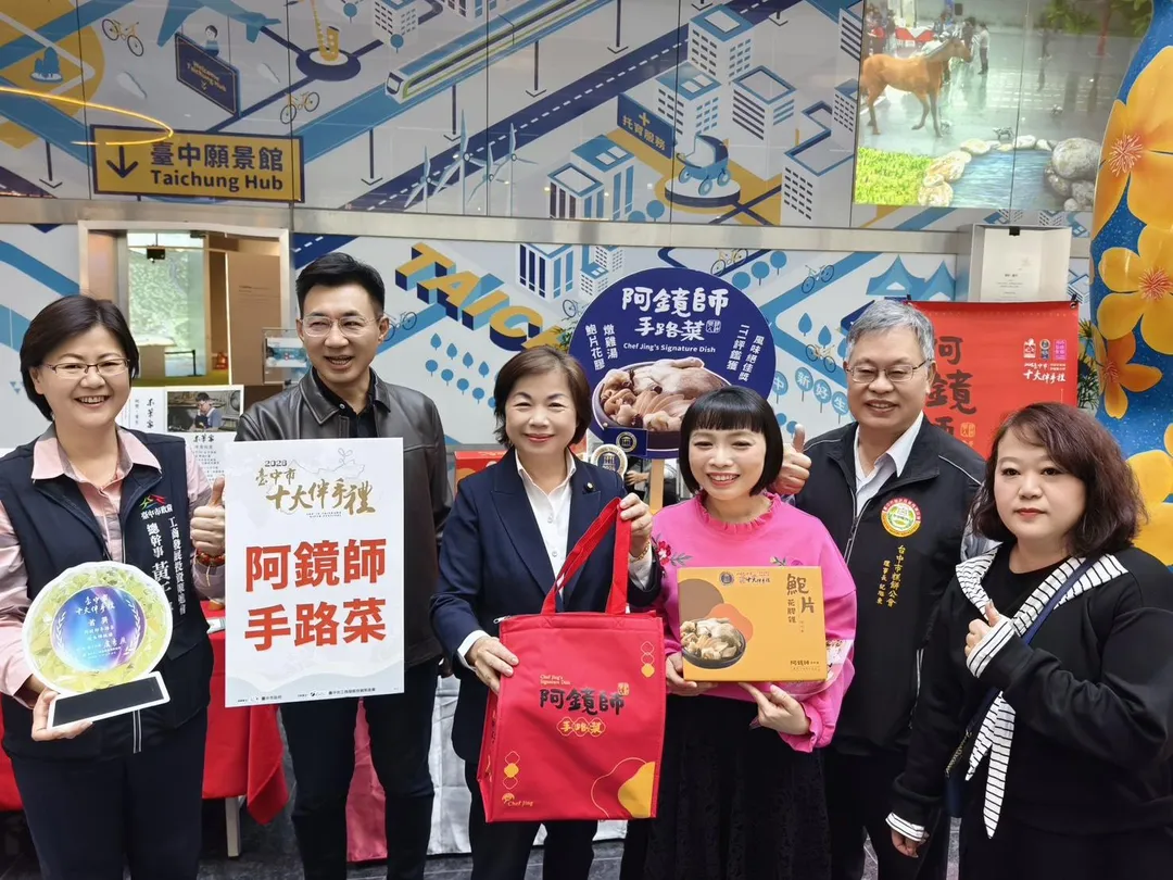 工策會邀請「2025第16屆臺中市十大伴手禮」店家出席共襄盛舉—阿鏡師手路菜。(圖/臺中市工商發展投資策進會提供)