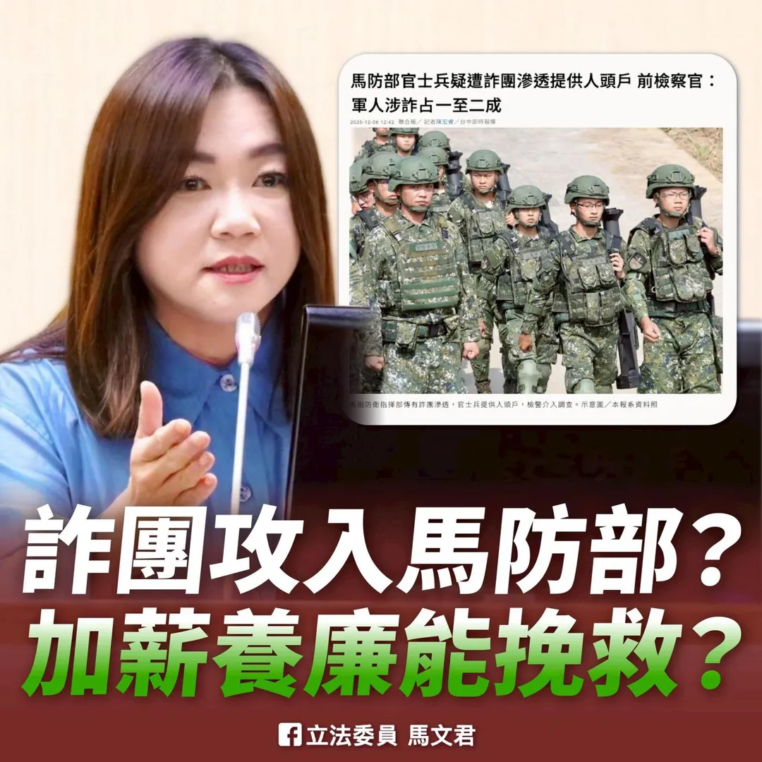 (圖/截自馬文君臉書)