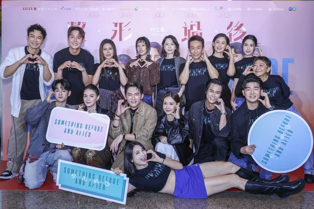 由温昇豪擔任監製的整形外科醫療影集《整形過後》即將開播，9日盛大舉辦700人首映會。（圖／六魚文創 提供）