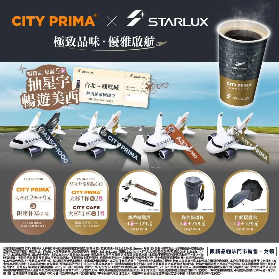 咖啡優惠。（圖／7-11）