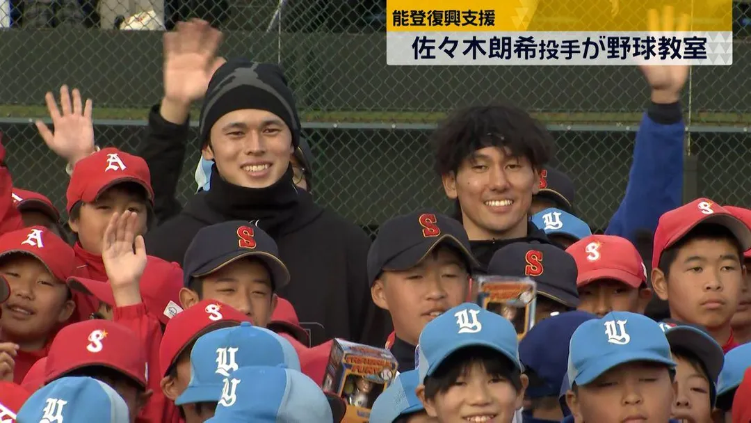 佐佐木朗希與高野脩汰一起參加棒球教室。(圖/翻攝自日本電視台)