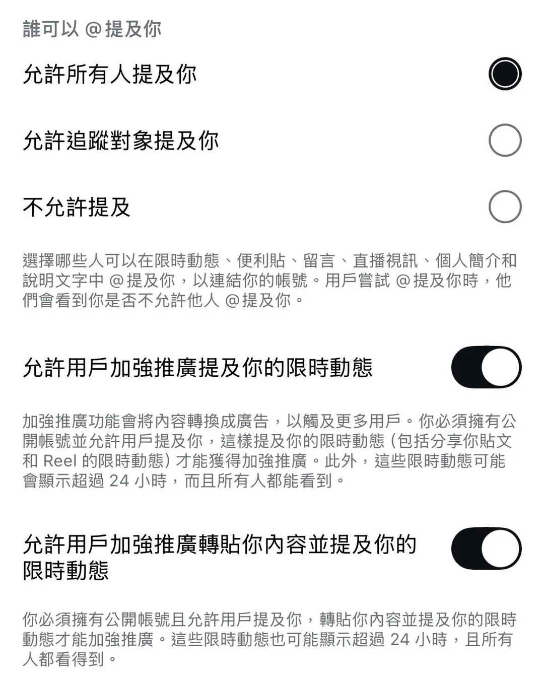 此功能可以自己設定是否要打開。(圖/翻攝畫面)