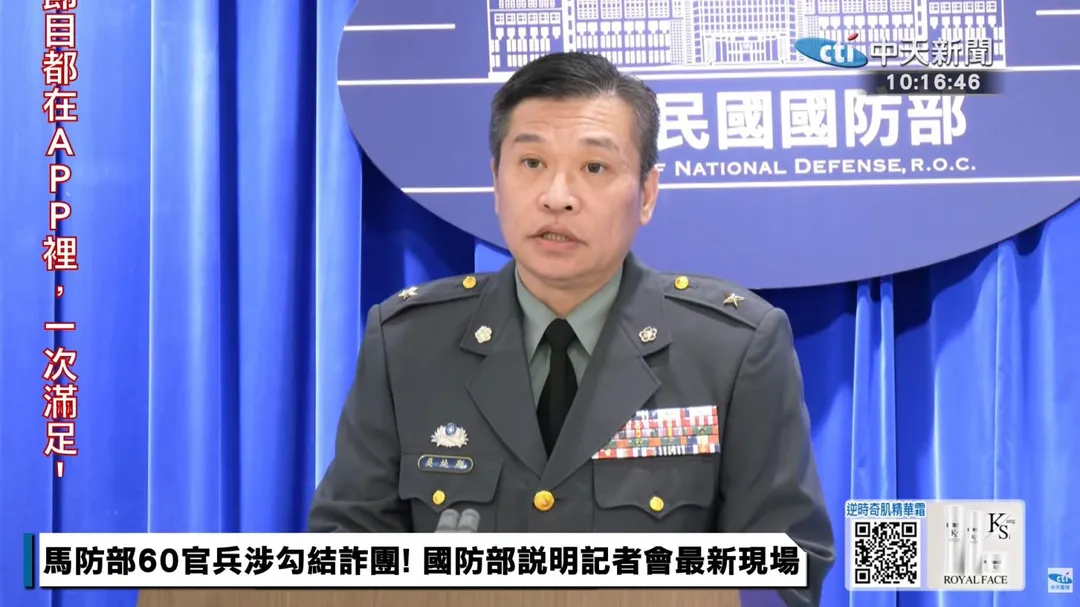 國防部法律司軍法事務處長吳純顯。(圖/中天新聞)