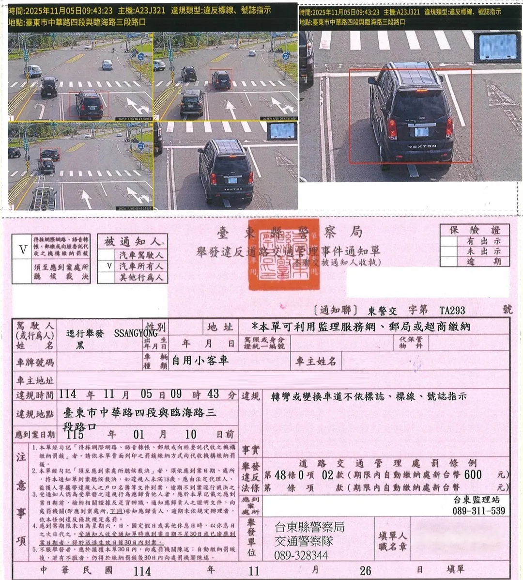 左轉專用道要注意，方向燈應打好打滿。（圖／台東縣警察局提供）