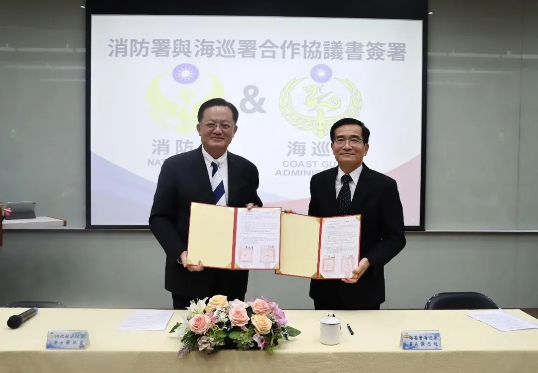 海巡署與消防署合作協議書正式簽署。(圖/海巡署提供)