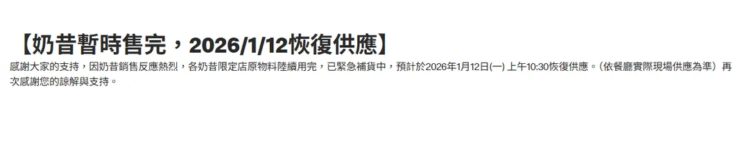 此次回歸的奶昔系列限於全台12家門市販售。（圖／麥當勞官網）