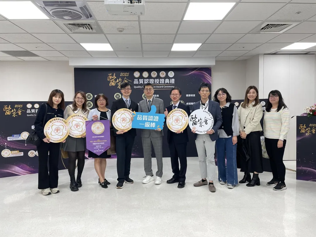 衛生福利部桃園醫院在醫療品質評鑑中表現亮眼，共獲得6面品質認證獎牌。（圖／桃園醫院）