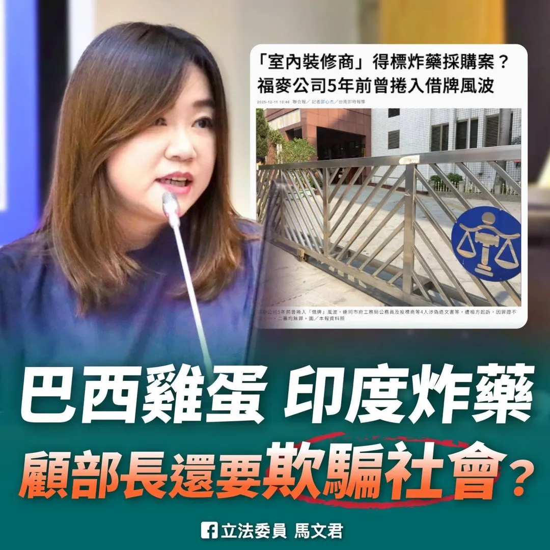 國民黨立委馬文君爆料，炸藥疑向印度採購。（翻攝自馬文君臉書）