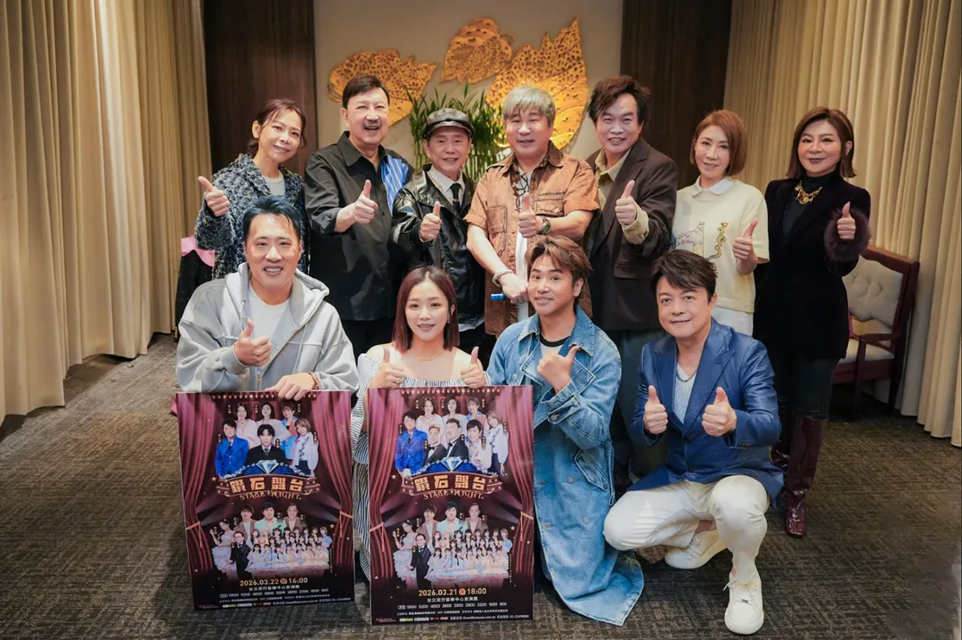 《鑽石舞台之夜》演唱會將於2026年3月21、22日重返台北流行音樂中心舉辦。(圖/萬星傳播提供)