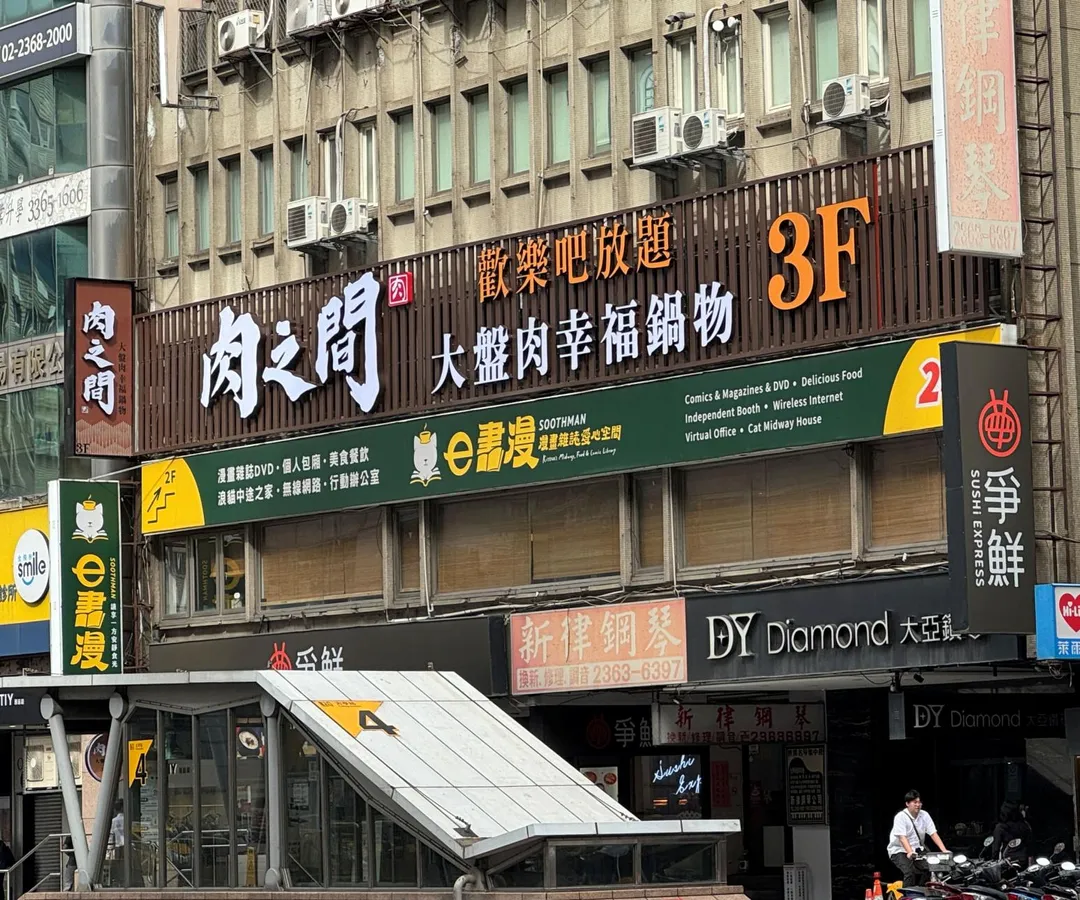 馬辣集團旗下的鍋物品牌「肉之間大盤肉幸福鍋物」在台北古亭捷運站4號出口開設第三家分店」。(圖／馬辣提供）