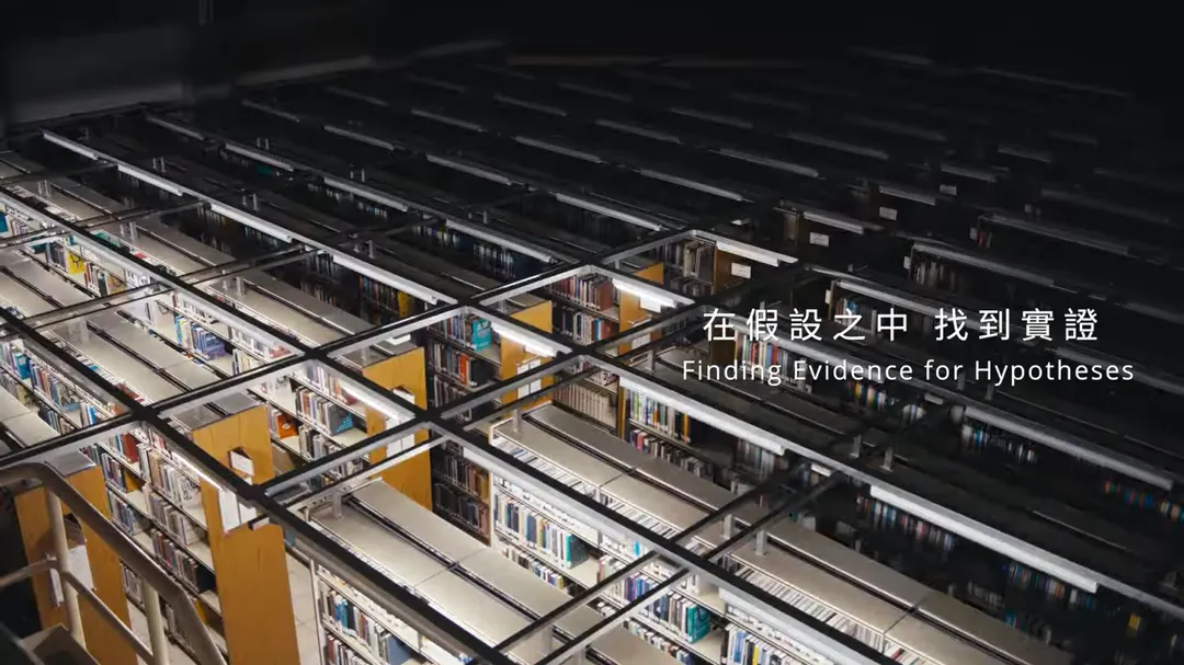 圖片來源:擷取自中研院形象影片