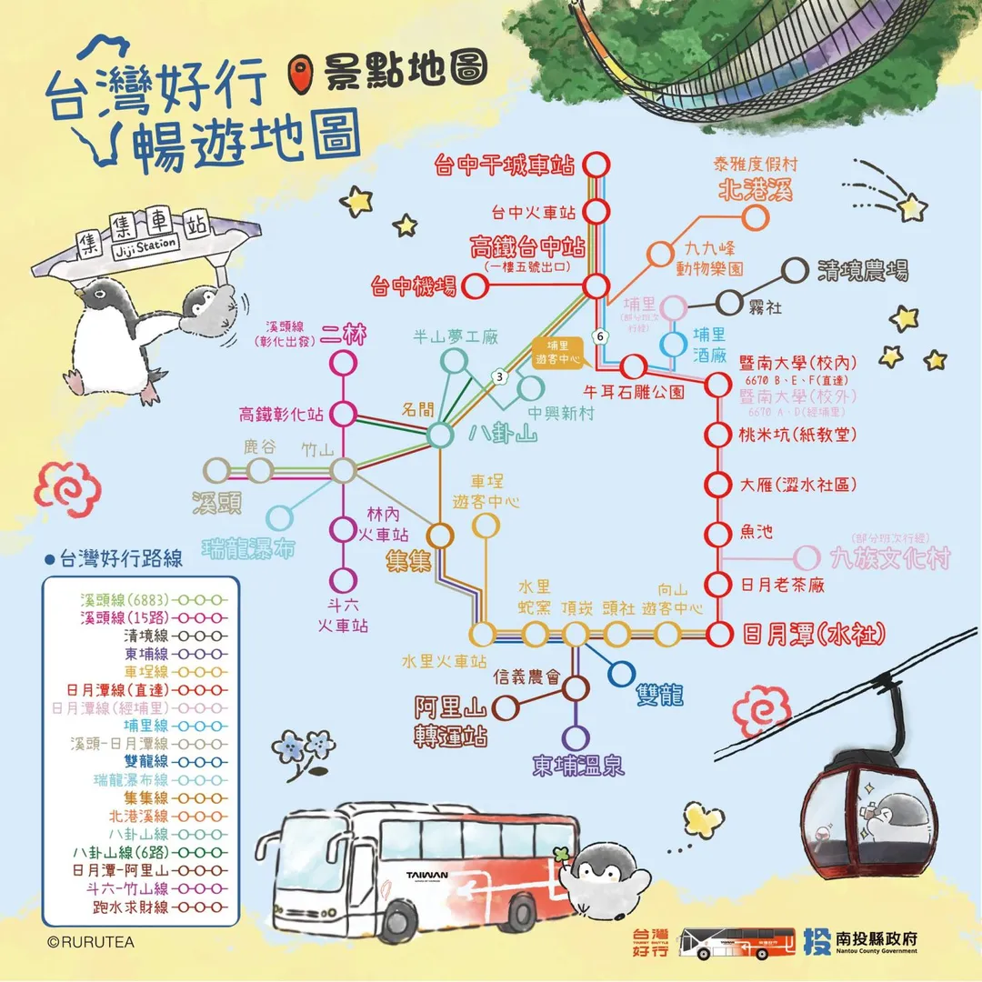 搭台灣好行「清境線」抵達翠峰站，再轉乘公車即可抵達鳶峰觀星平台。（圖／臉書樂旅南投）
