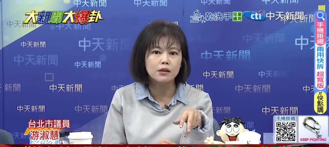 游淑慧最後強調，現在大家就來看三立下次的換照是什麼時候，到時就來看是不是要拖到換照前才要股權釋出呢？（圖/中天新聞）
