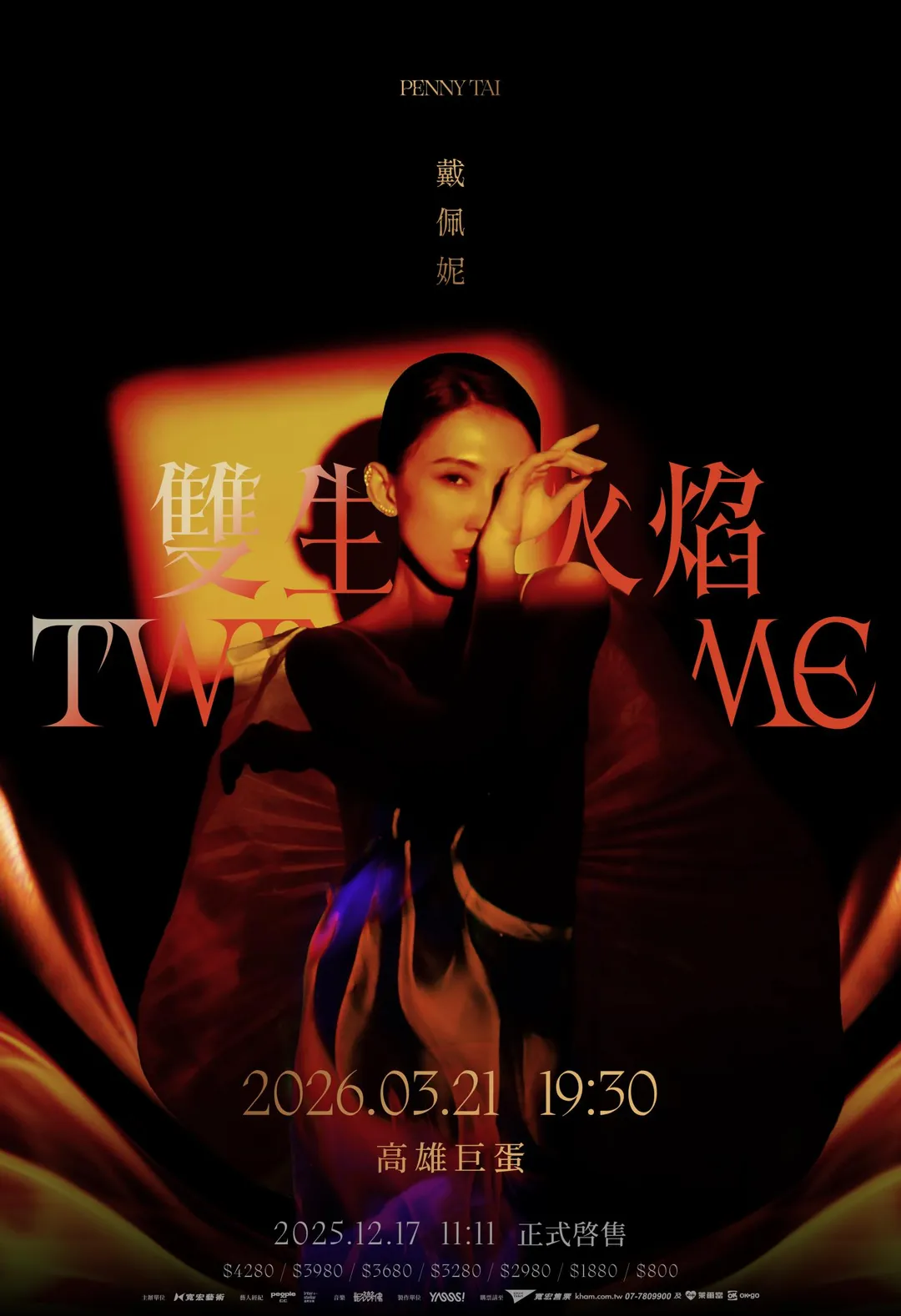 戴佩妮出道25年首登高雄。（圖／寬宏藝術 提供）