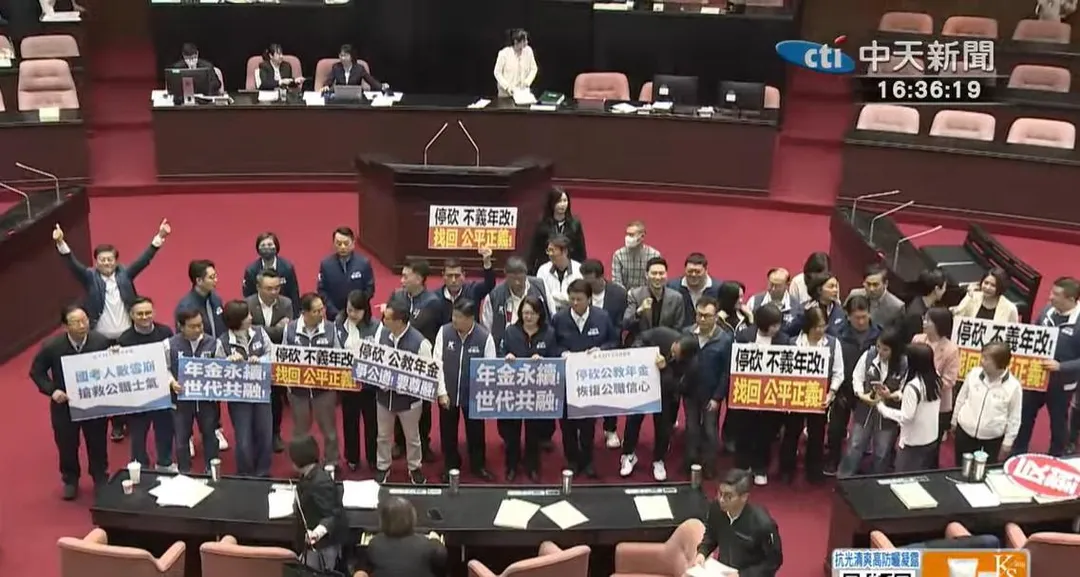 國民黨推動停砍年金三讀通過。（圖／中天新聞）