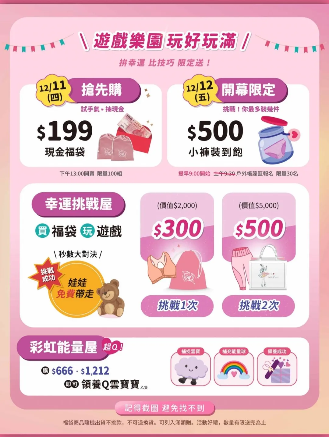 現場除有衣物折扣優惠，小朋友也可在此度過歡樂時光。（圖／中天新聞）