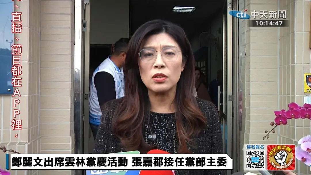鄭麗文。(圖/中天新聞)