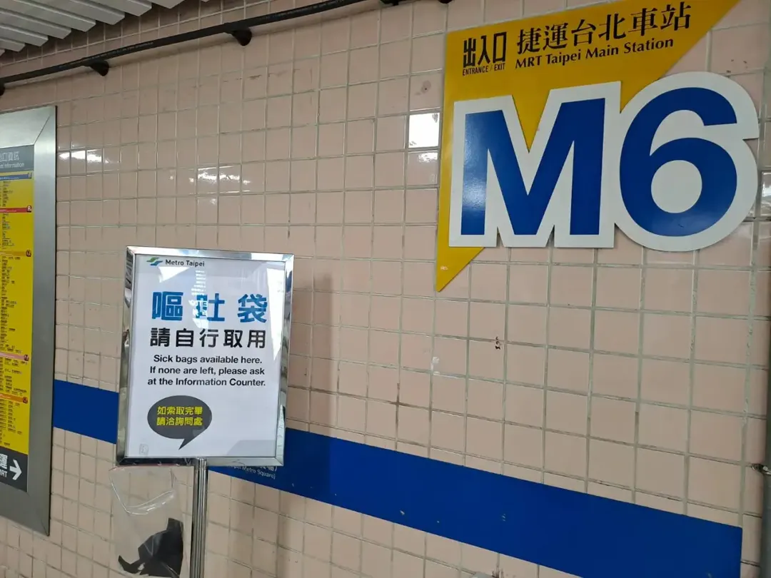 隨著年底的到來，許多企業開始舉辦尾牙活動，北捷也因此推出了年末限定的「嘔吐袋」服務，以應對飲酒後可能出現的身體不適。（資料示意圖／中天新聞，與新聞當事人無關）