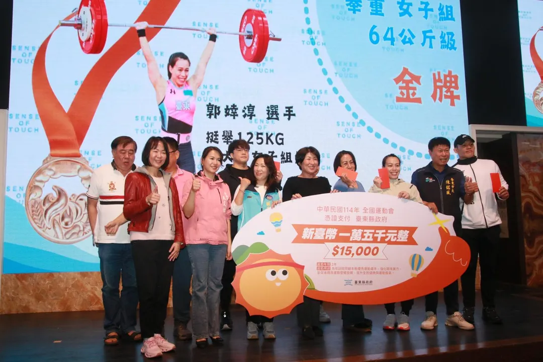 台東縣勇奪5金！縣長饒慶鈴宣布加碼選手訓練補助。（圖／台東縣政府提供）