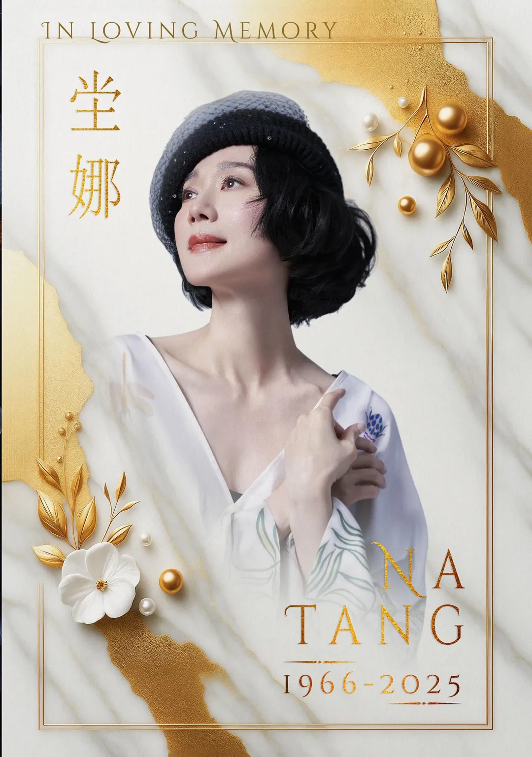 坣娜追思會主視覺，採用她生前未公開的 2021年《愛是自由 Free To Love》演唱會宣傳照。（圖／猶台文化交流協會（JTCA）提供）