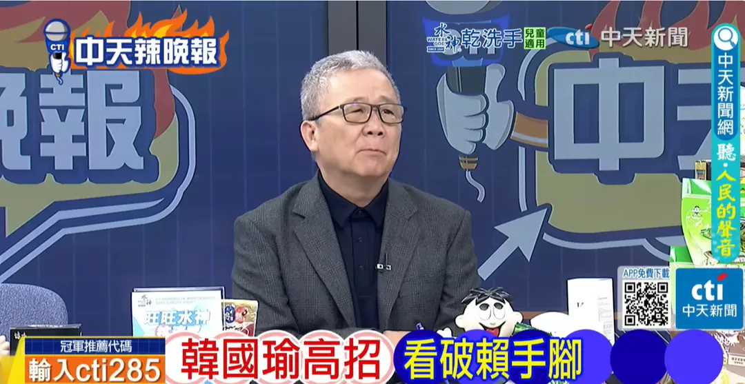 退役少將栗正傑則指出，總統府的安排明顯存在偏頗，韓國瑜不參加是正確的決定。（圖/中天新聞）