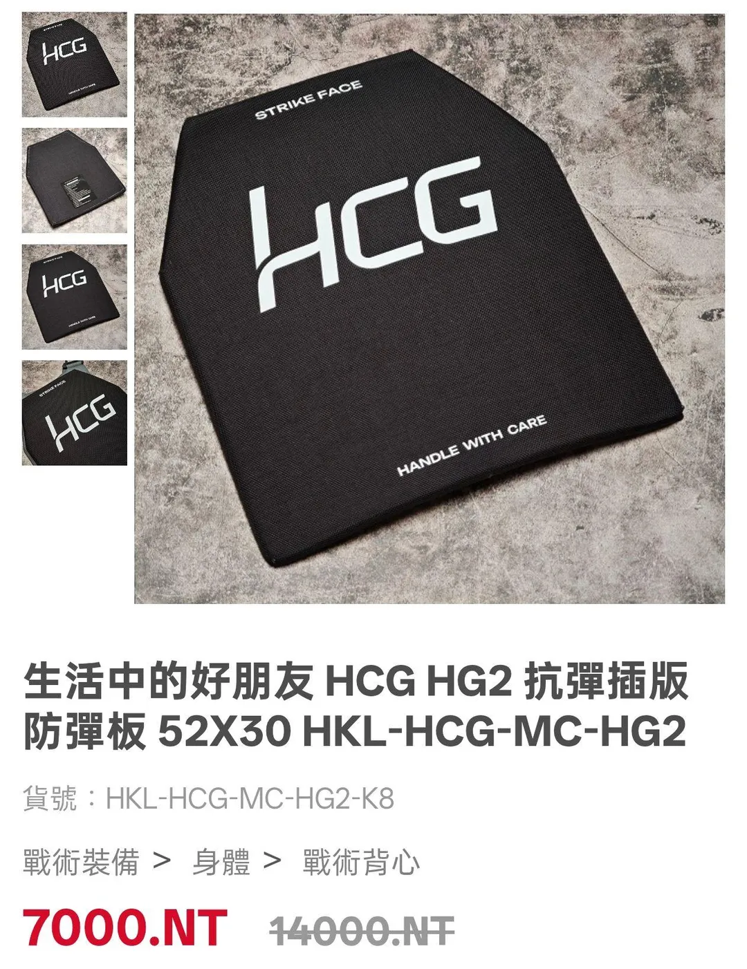 黃揚明指出，和成是真的有研發抗彈陶瓷材料應用在軍工產業。（圖／翻攝黃揚明臉書）