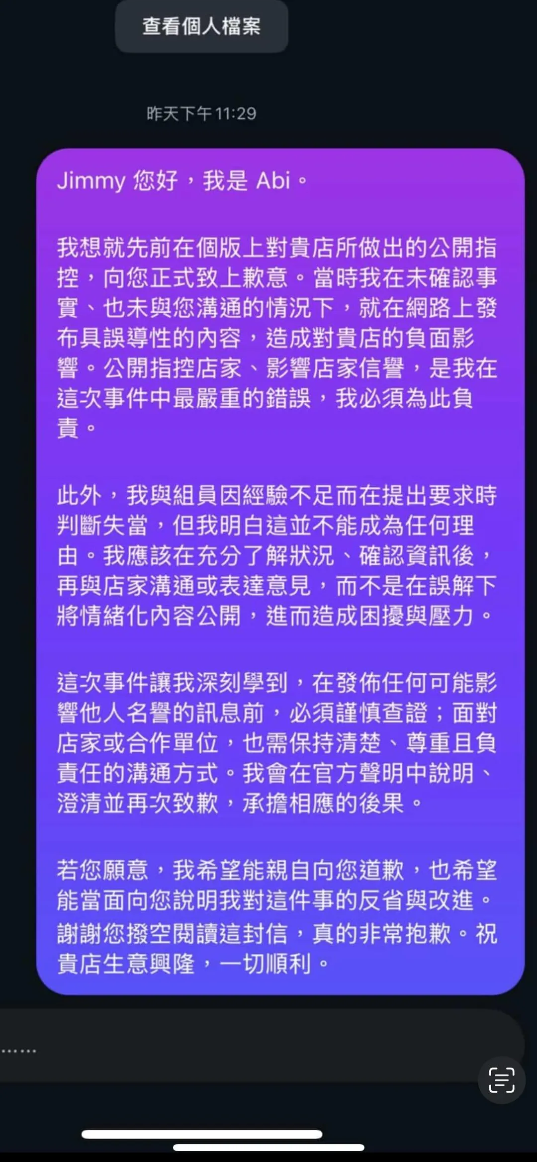 女學生私訊道歉。（圖／翻攝自padampadam1970threads）