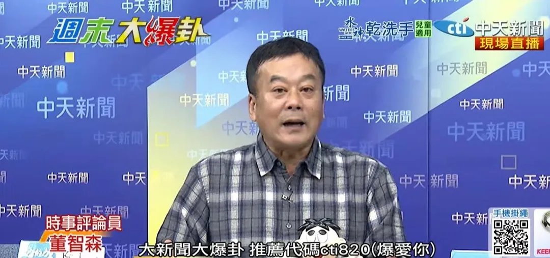 資深媒體人董智森。（圖／中天新聞）