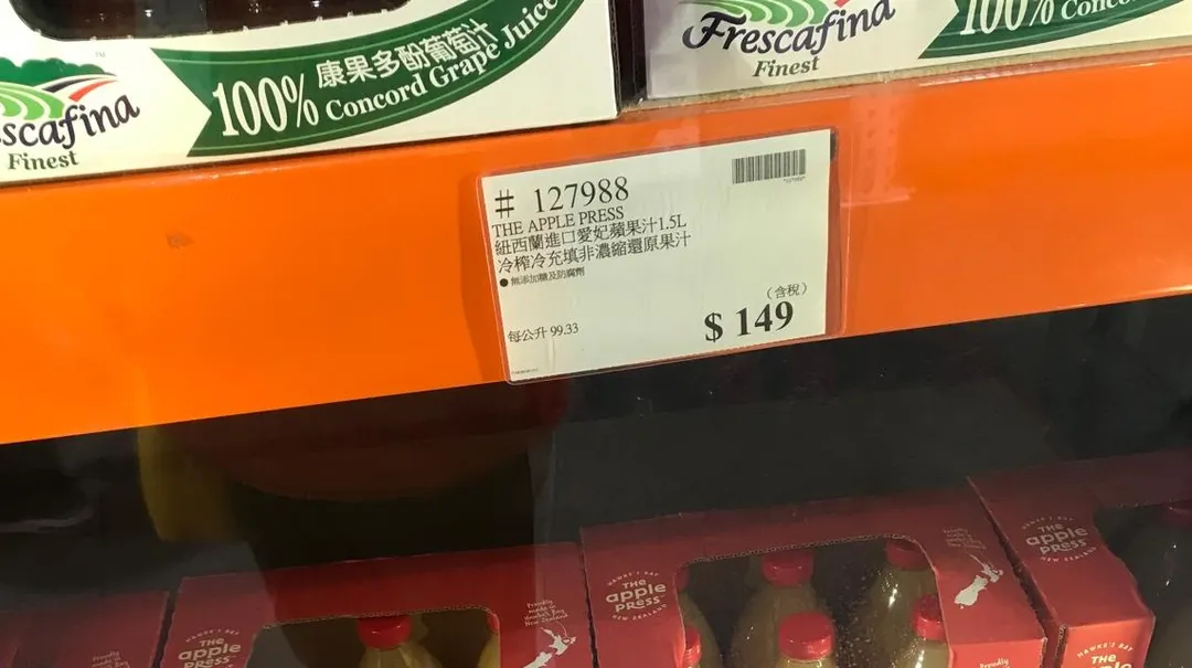 好市多價牌上面暗藏4大符號「+」、「︿」、「#」、「*」。(資料圖/中天新聞)