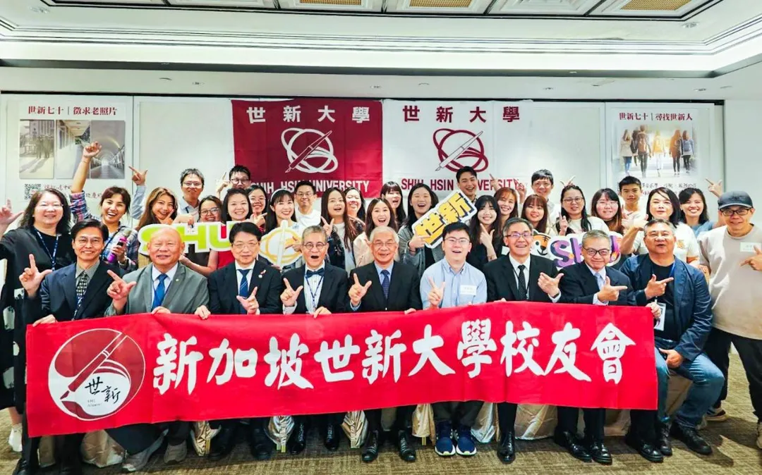 新加坡世新大學校友會正式成立，眾多在地及旅居校友出席成立大會。（圖／世新大學提供）