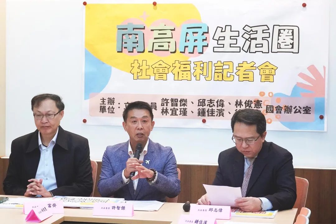 許智傑出席「南高屏生活圈社會福利記者會」。（圖／翻攝許智傑臉書）