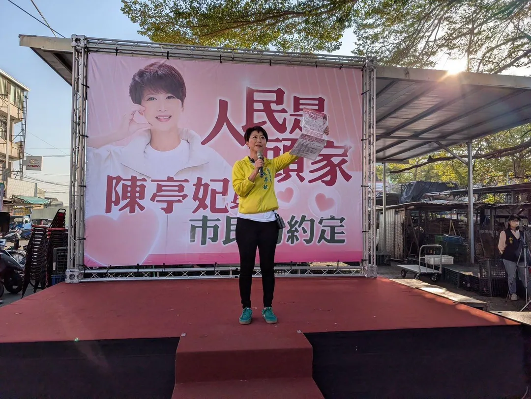 陳亭妃。(圖/翻攝陳亭妃臉書)