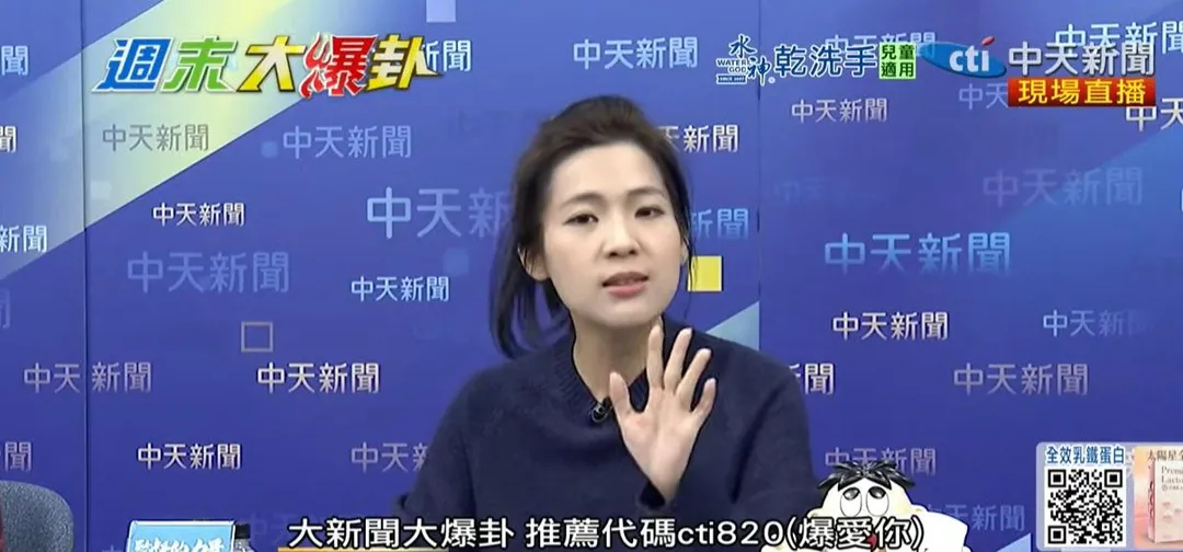 國民黨立委徐巧芯。(圖/中天新聞)