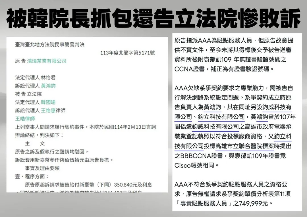 王鴻薇辦公室提供。